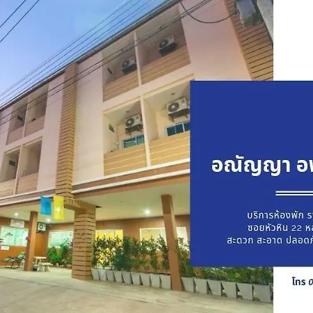 Ananya Apartment @Huahin